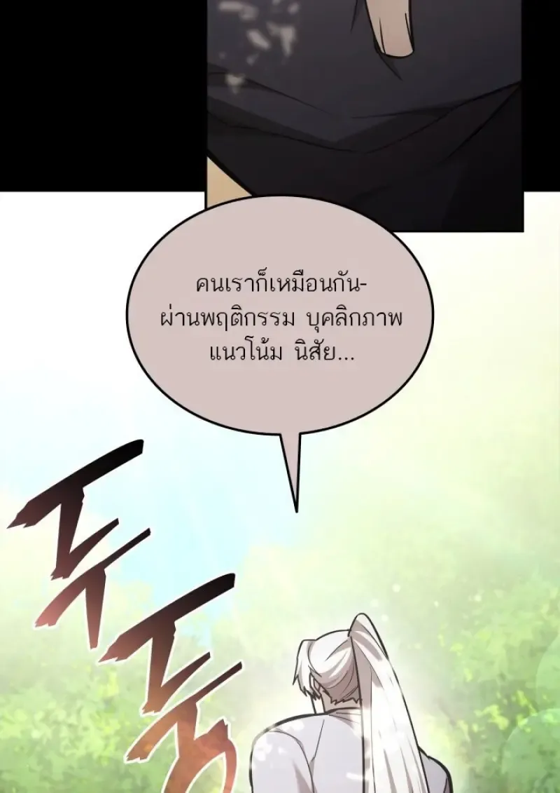 Subscribed To The Transcendental Channels แค_กดส_บตะไคร_ ก_ได_พล_งมาเฉยเลย ตอนที่ ตอนที่ 85 รูปที่ 96