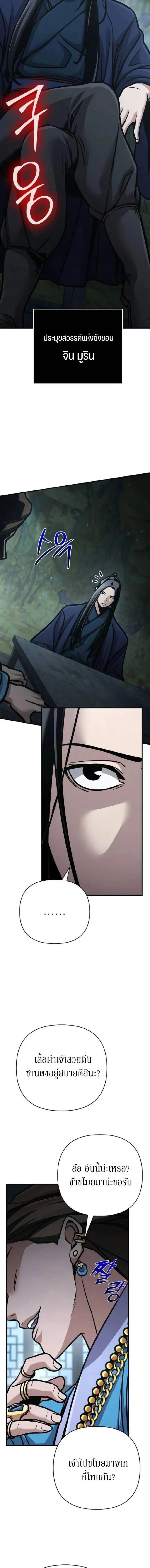 The Mysterious World_s Greatest Martial Artist Little Prince เจ_าชายน_อย ศ_ลป_นศ_ลปะการต_อส_ท_ย_งใหญ_ท_ส_ดในโลกล_กล_บ ตอนที่ ตอนที่ 129 รูปที่ 4