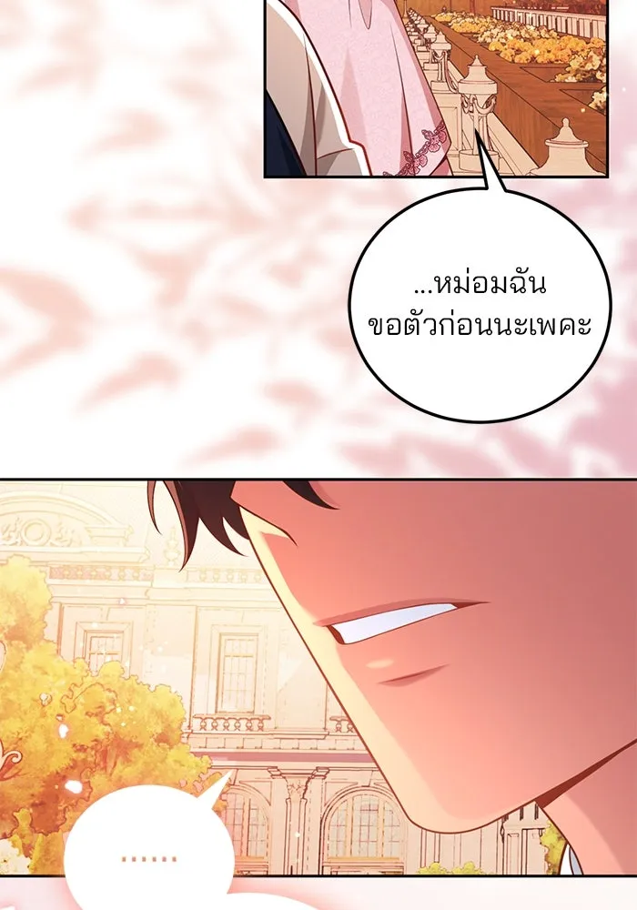 แผนหย่าสามีทรราช ตอนที่ 101 รูปที่ 86