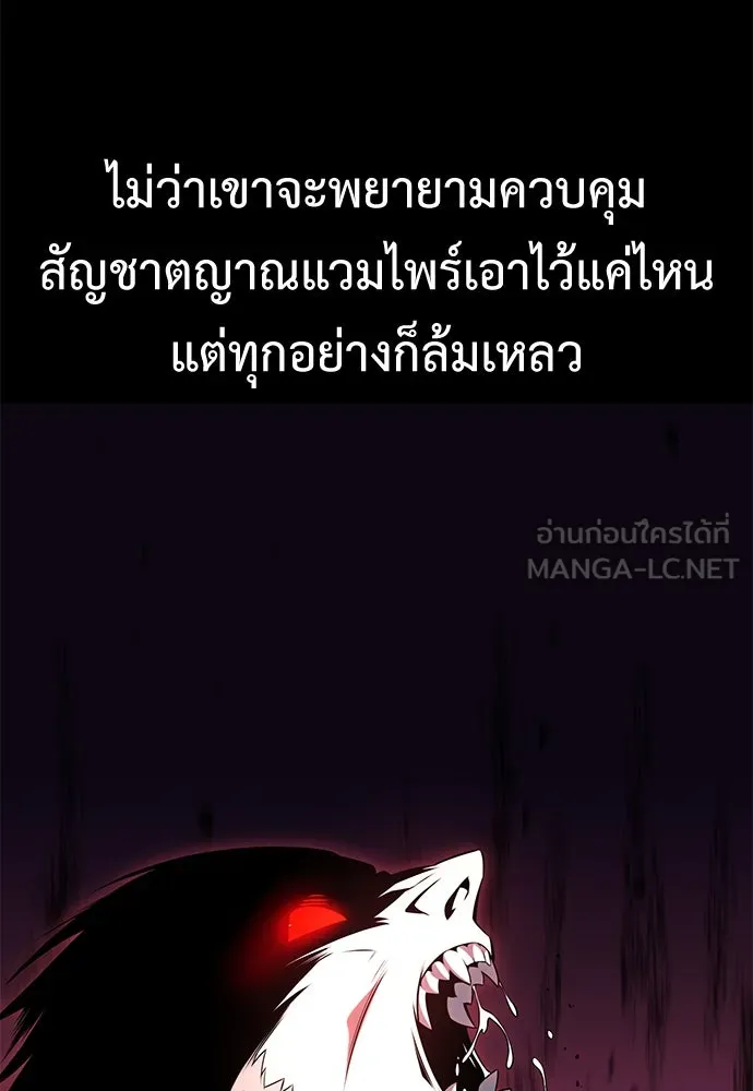 ไอ้เพลเยอร์นั่น ฉันฆ่ามันเอง ตอนที่ 7 รูปที่ 51