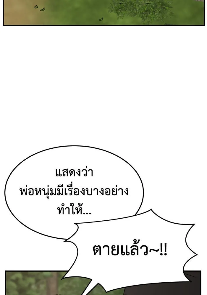 ช่วยเปลี่ยนฉันที ตอนที่ 246. ซีซัน 2 โจเยบิน 28 รูปที่ 50