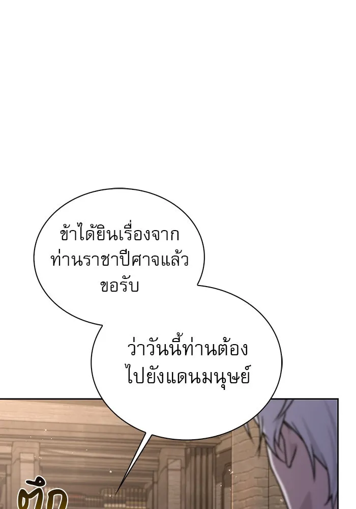 ผมไม่ได้เก่งอย่างที่คิด ตอนที่ 13 รูปที่ 109