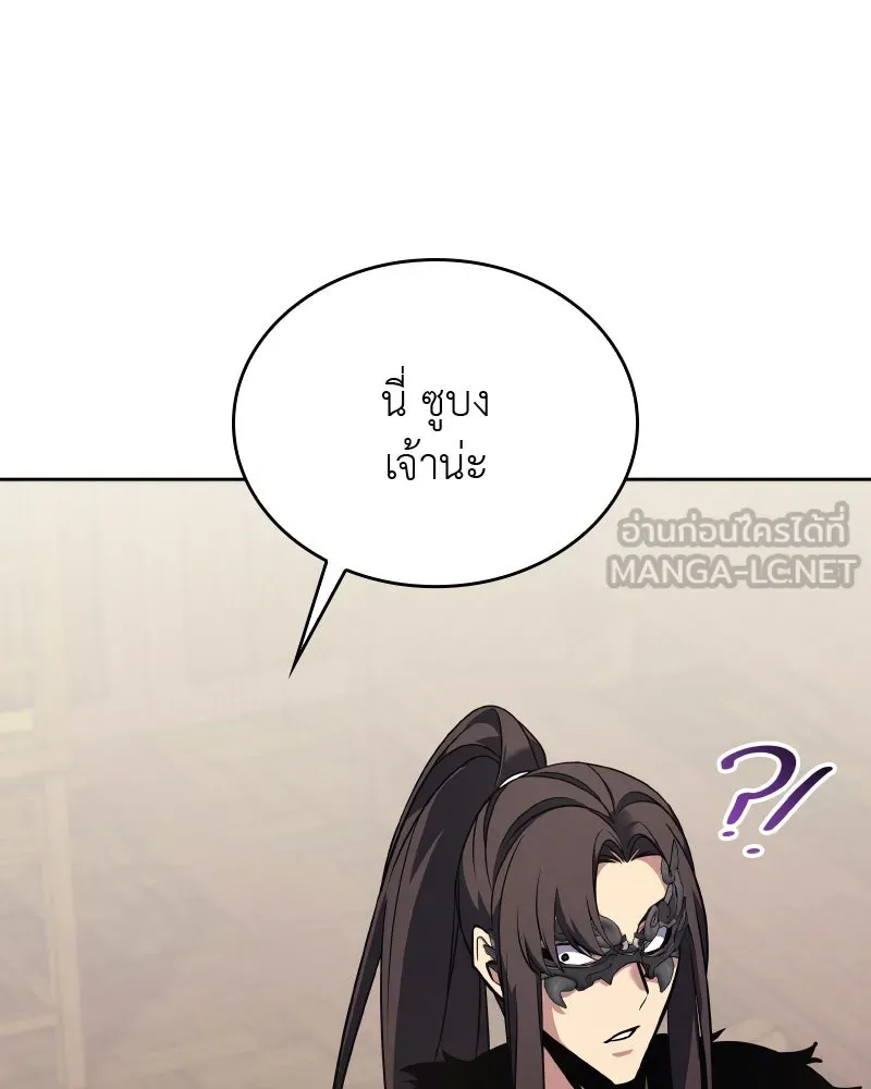 เกิดอีกทีเป็นว่าที่ประมุขลัทธิมาร ตอนที่ 62 รูปที่ 228