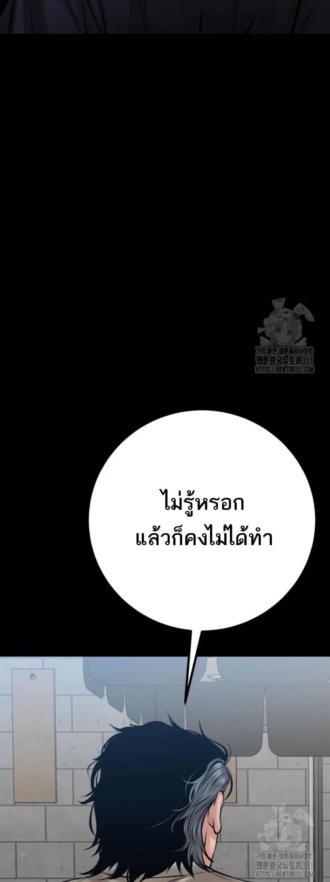 Blade of Retribution ดาบแห_งการลงท_ณฑ_ ตอนที่ ตอนที่ 31 รูปที่ 73