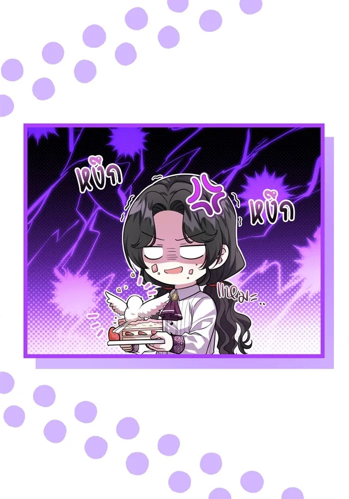 ป๊ะป๋าขา หนูลาแล้ว ตอนที่ 16 รูปที่ 11