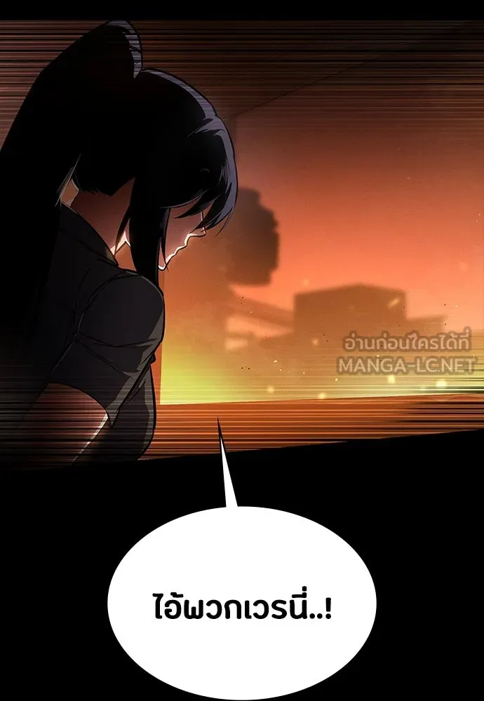 มือสังหารพันธุ์อมตะ ตอนที่ 46 รูปที่ 120