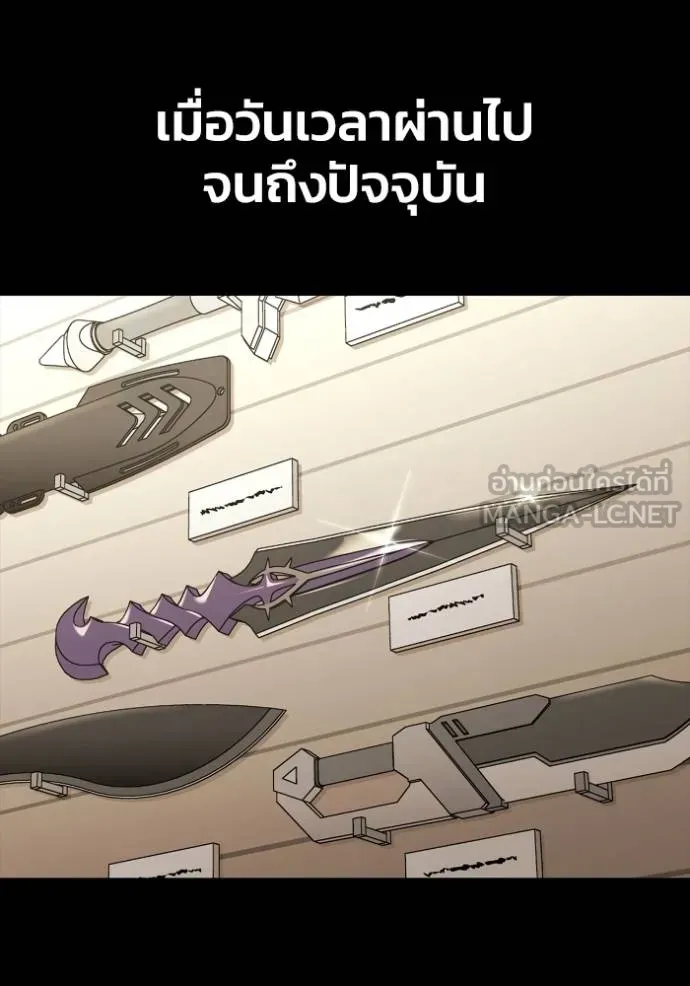 เกมของยอดมนุษย์ ตอนที่ 121 รูปที่ 120