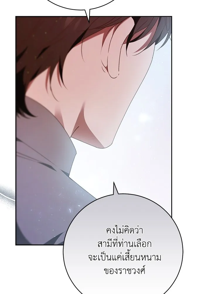 ย้อนเวลาพลิกชะตาทายาท ตอนที่ 30 รูปที่ 49