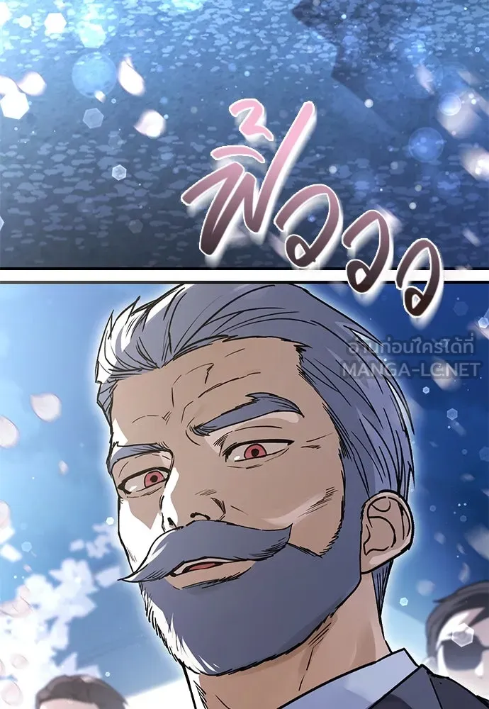 บันทึกรักลูกสาวเจ้าพ่อ ตอนที่ 25 รูปที่ 63