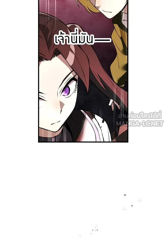 ฮันเตอร์สกิลโกง ตอนที่ 11 "หนังสือเพลงสดุดีสีเหลือง รูปที่ 117