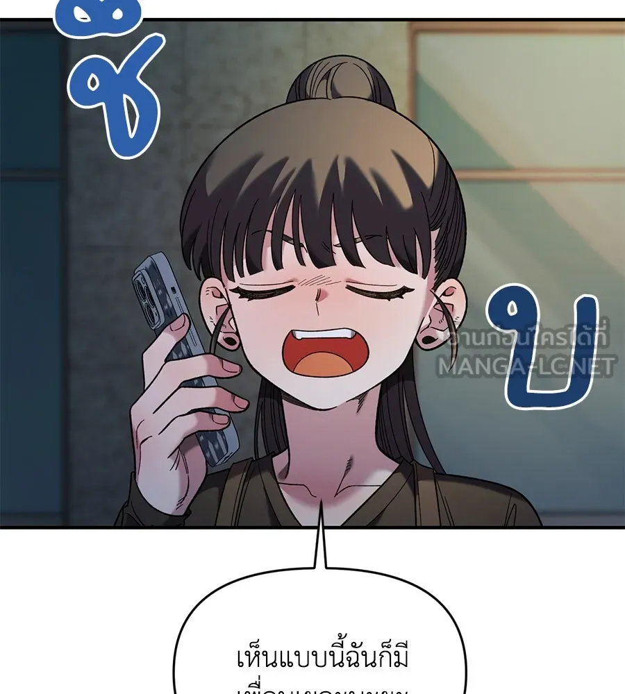 เพื่อนกันมันส์เกิน ตอนที่ 34 รูปที่ 30