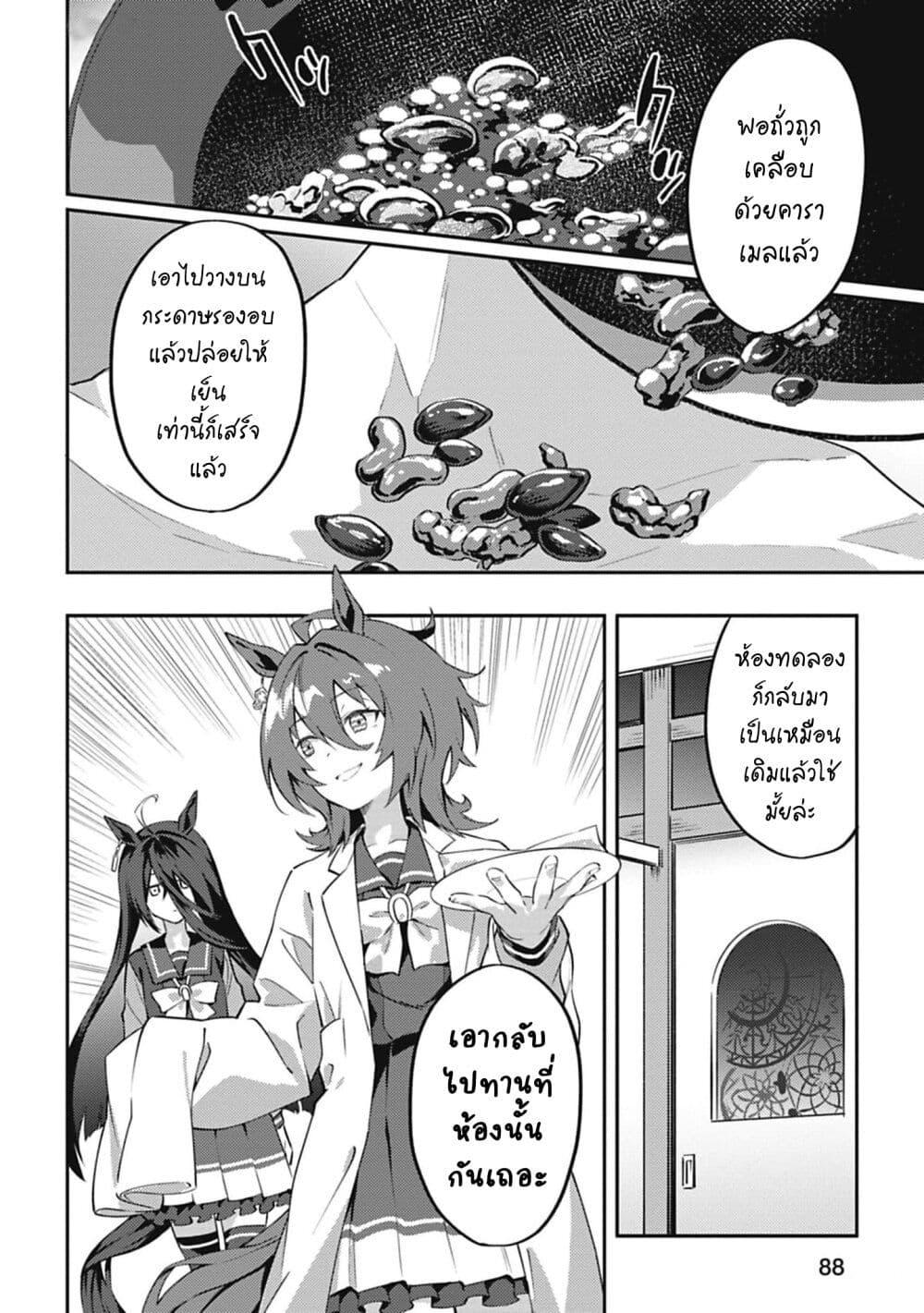 Manga-lc-com อ่านมังงะ อ่านการ์ตูน ออนไลน์ ฟรี Uma Musume – Pretty Derby Uma Musumeshi ตอนที่ 1 2 3 4 5 6 7 8 9 10 11 12 13 14 ฟรี ไม่มีโฆษณา Manga-lc - อ่าน มังงะ อ่าน การ์ตูน ออนไลน์ อ่านมังงะ ฟรี