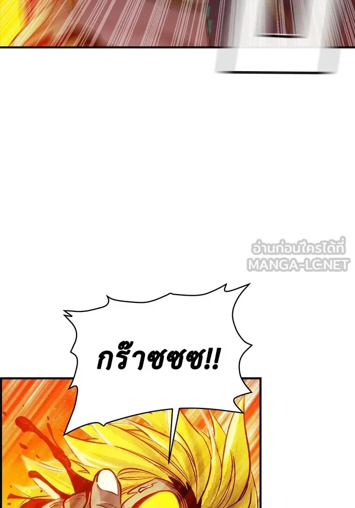 The Lone Necromancer ตอนที่ 5 รูปที่ 120