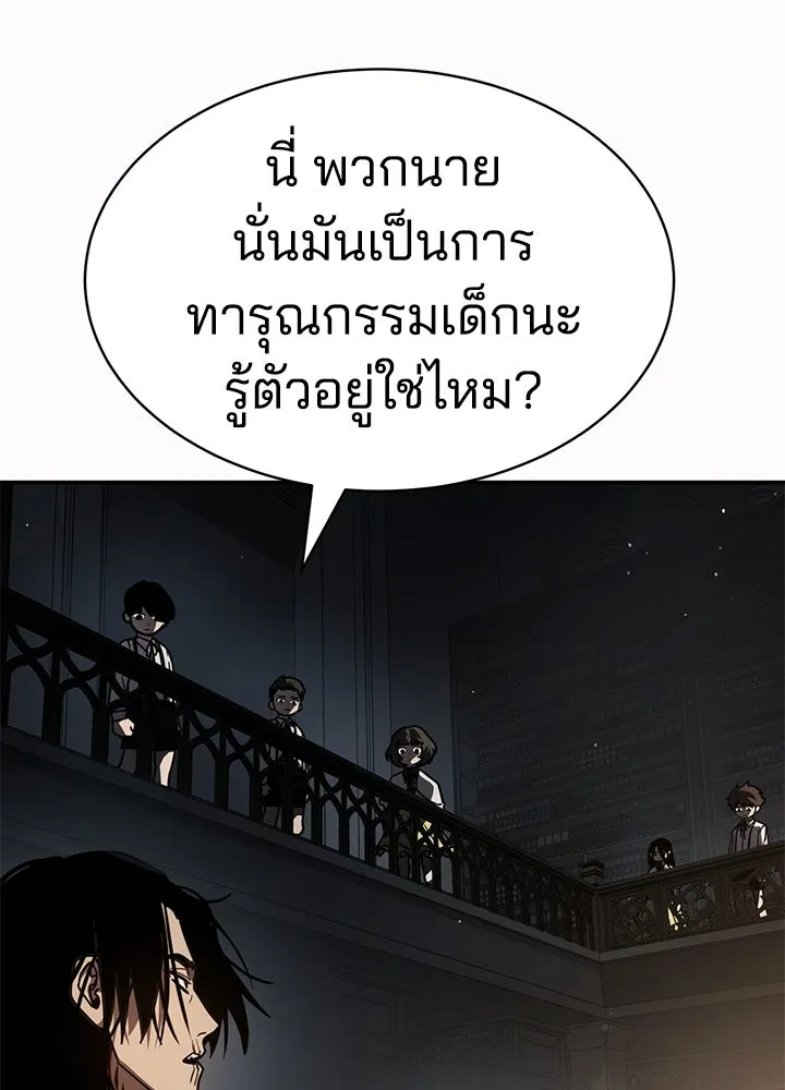 กฎเหล็กบ้านสายลับ ตอนที่ 21 รูปที่ 41