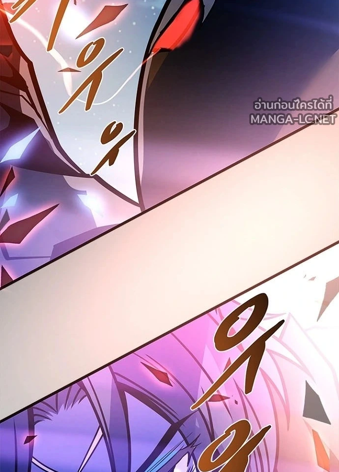 Villain to kill ตอนที่ 245 รูปที่ 191