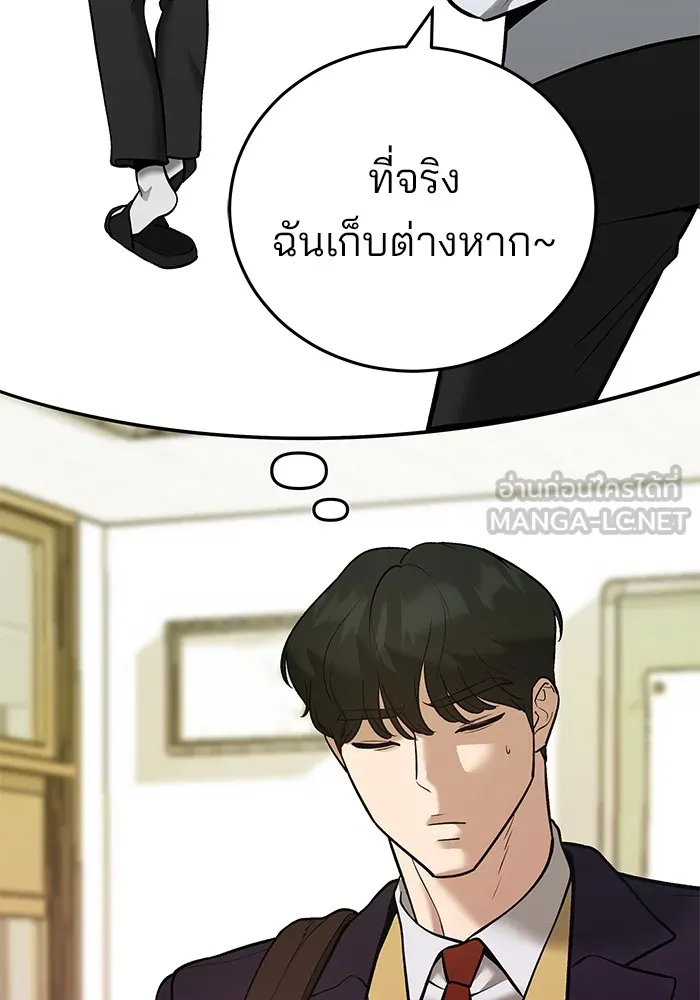 เลวฟาดเลว ตอนที่ 39 รูปที่ 39