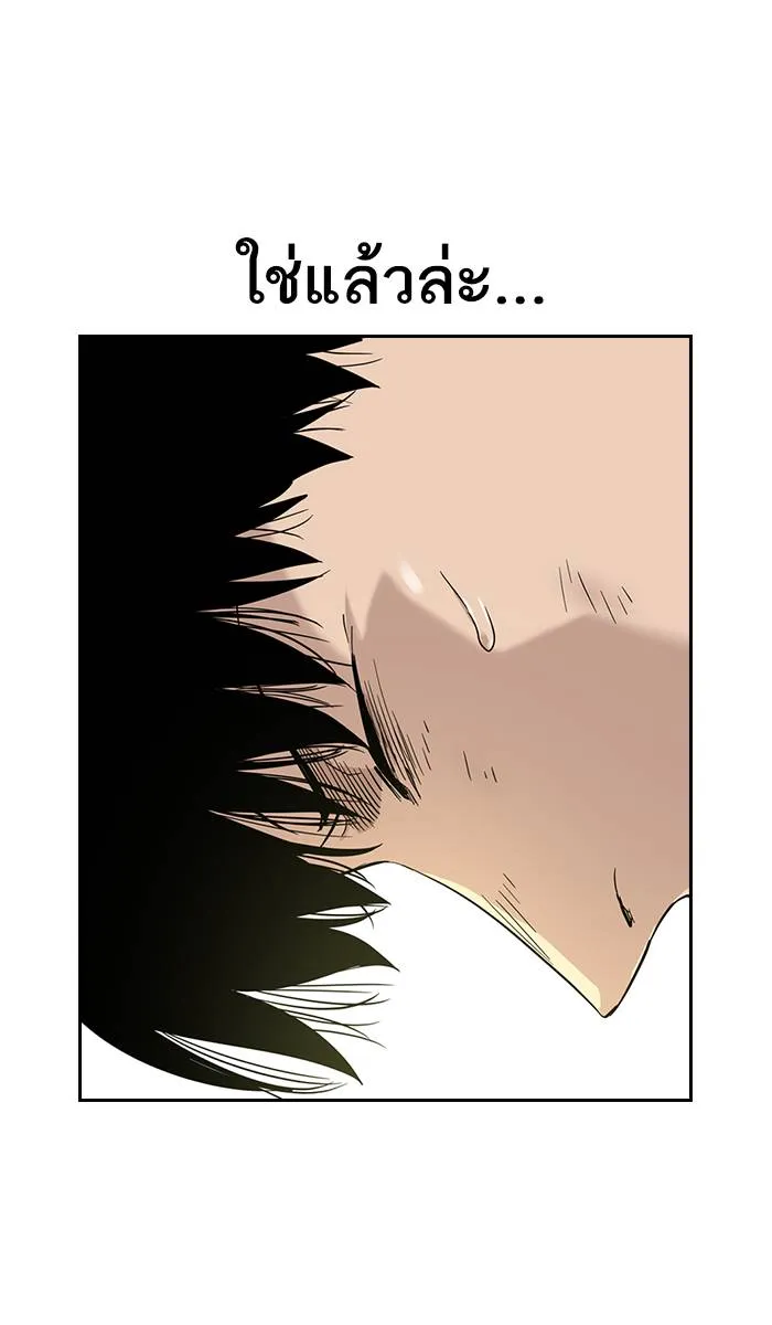 To not die ตอนที่ 40 รูปที่ 91