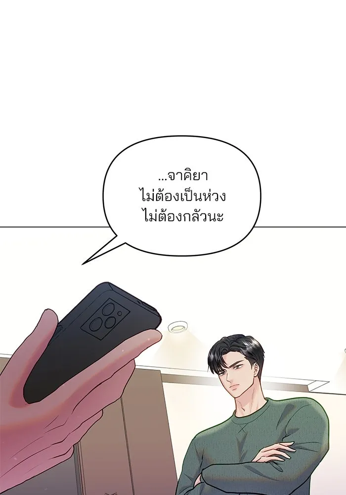 คู่มือคว้าหัวใจนายตัวร้าย ตอนที่ 37 รูปที่ 35