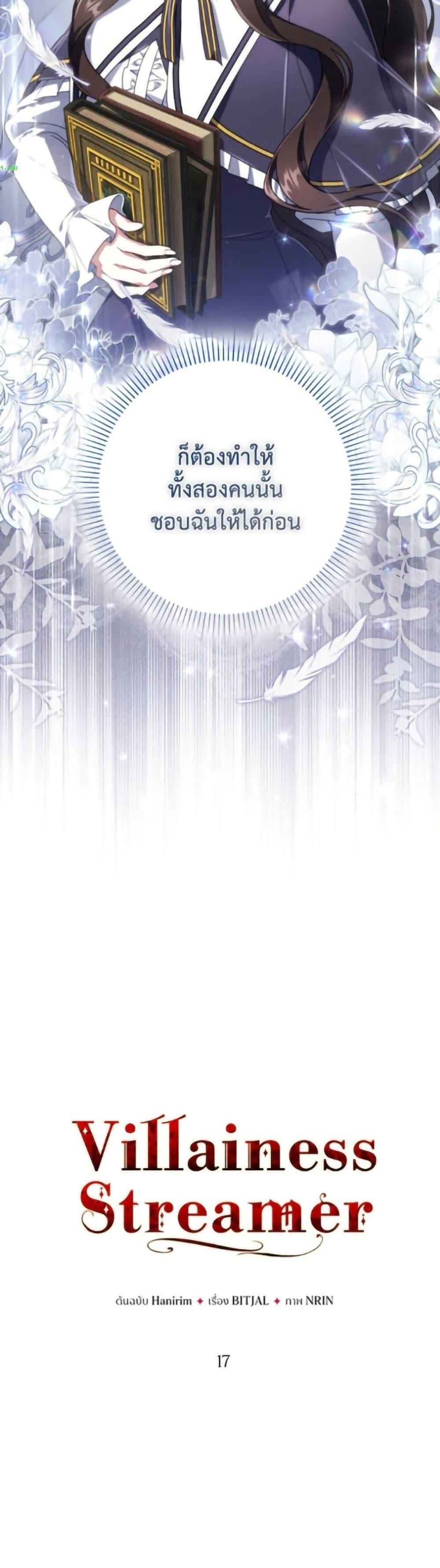 Manga-lc-com อ่านมังงะ อ่านการ์ตูน ออนไลน์ ฟรี Villainess Streamer ตอนที่ 1 2 3 4 5 6 7 8 9 10 11 12 13 14 ฟรี ไม่มีโฆษณา Manga-lc - อ่าน มังงะ อ่าน การ์ตูน ออนไลน์ อ่านมังงะ ฟรี