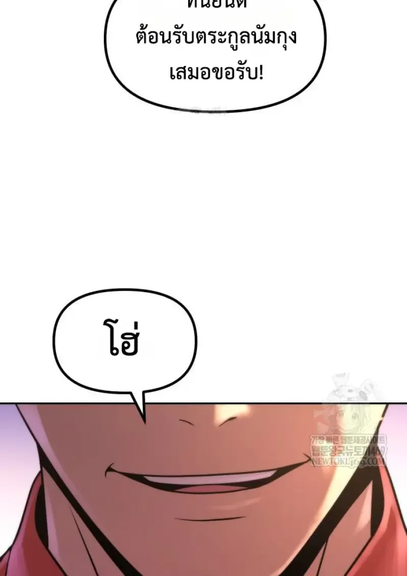 Chronicles of the Demon Faction ตำนานการเก_ดใหม_ในล_ทธ_มาร ตอนที่ ตอนที่ 149 รูปที่ 70