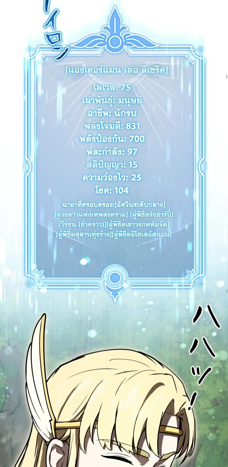 Dungeon Gourmet อ_ศว_นเป_บพ_สดาร เปล_ยนม_งกรให_เป_นเมน_เด_ด ตอนที่ ตอนที่ 17 รูปที่ 53