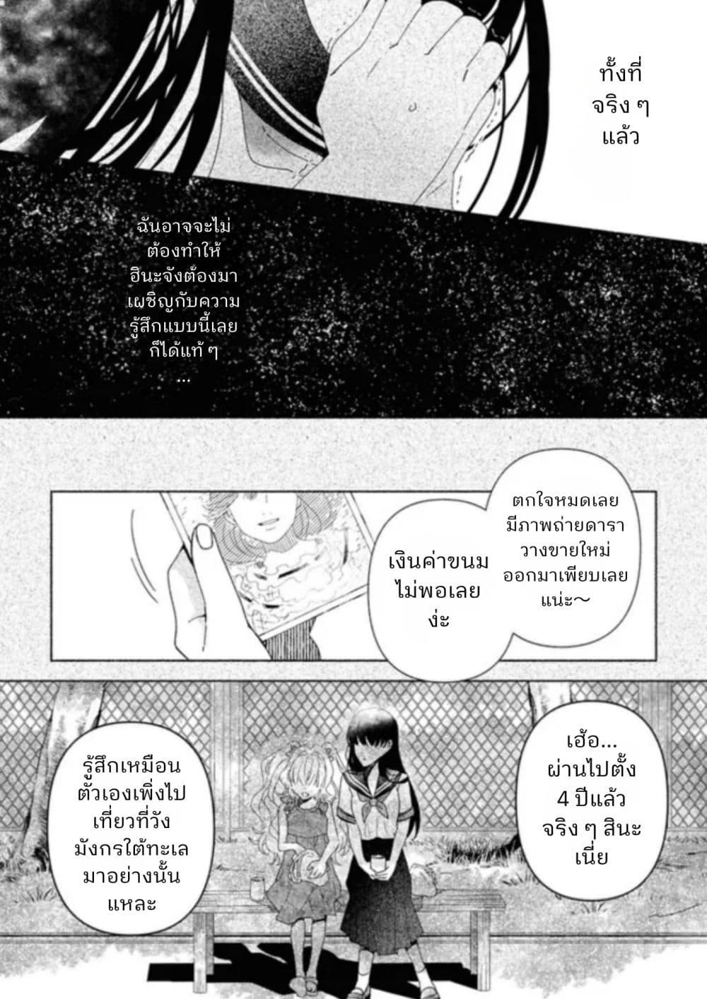 Manga-lc-com อ่านมังงะ อ่านการ์ตูน ออนไลน์ ฟรี Hina-chan ga Ikiteru nara ตอนที่ 1 2 3 4 5 6 7 8 9 10 11 12 13 14 ฟรี ไม่มีโฆษณา Manga-lc - อ่าน มังงะ อ่าน การ์ตูน ออนไลน์ อ่านมังงะ ฟรี