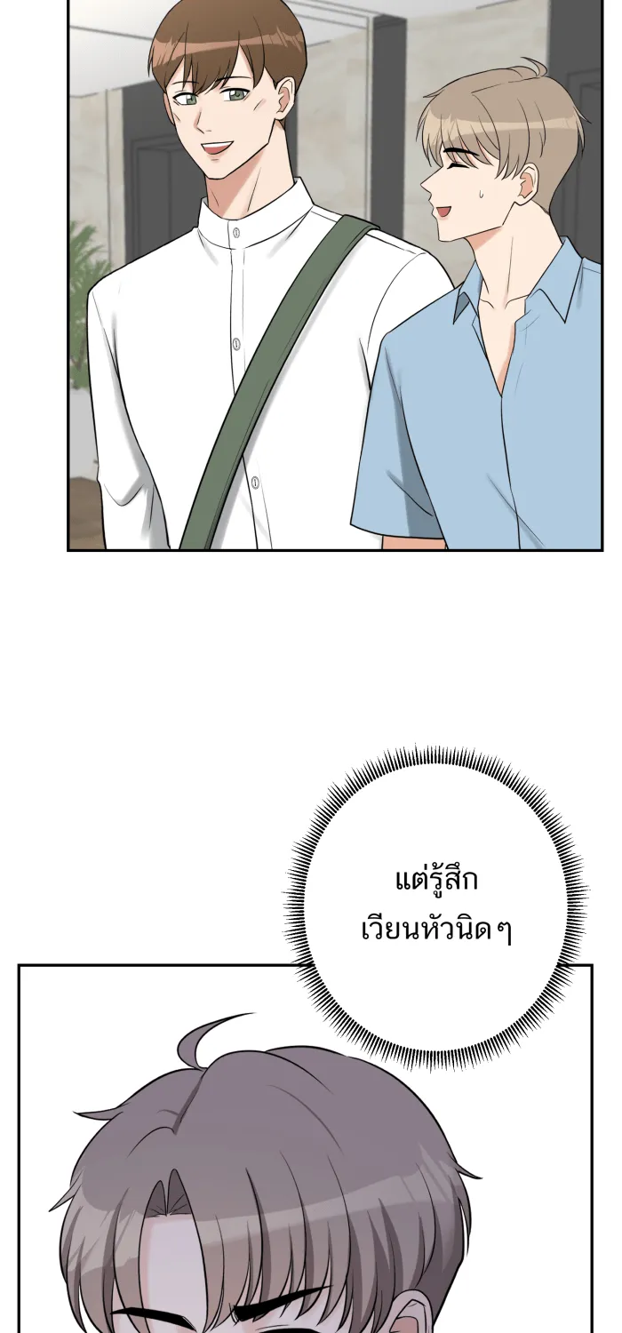 ตื่นมาอีกทีก็เป็นนายเอกไปซะแล้ว ตอนที่ 18 ฉากเลิฟซีน รูปที่ 13