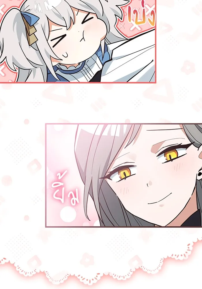 แมวน้อยในรังหมาป่า ตอนที่ 16 รูปที่ 35