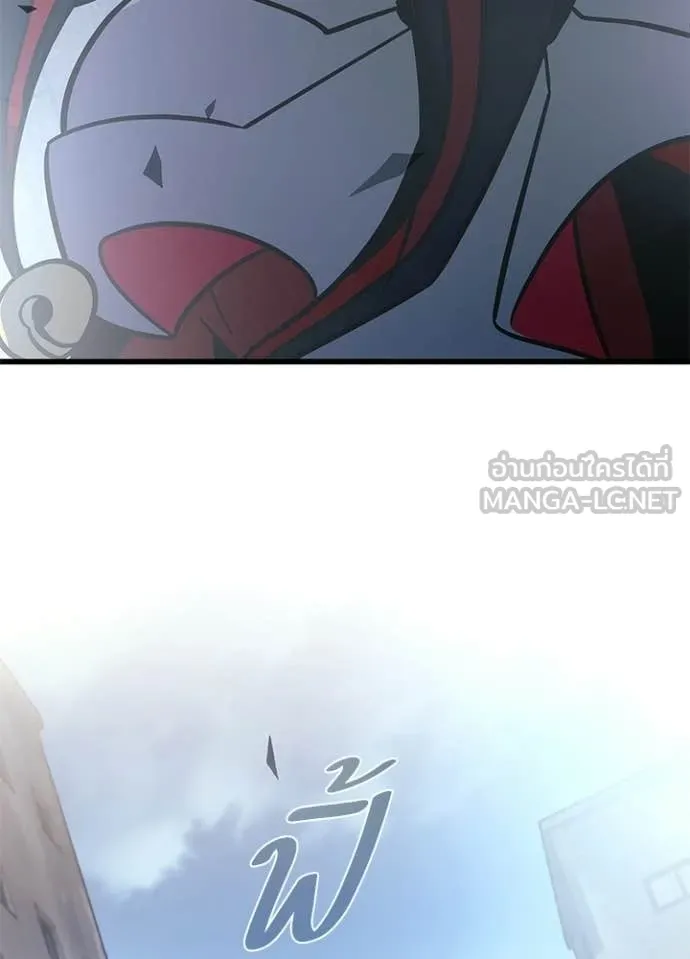 Villain to kill ตอนที่ 225 รูปที่ 103