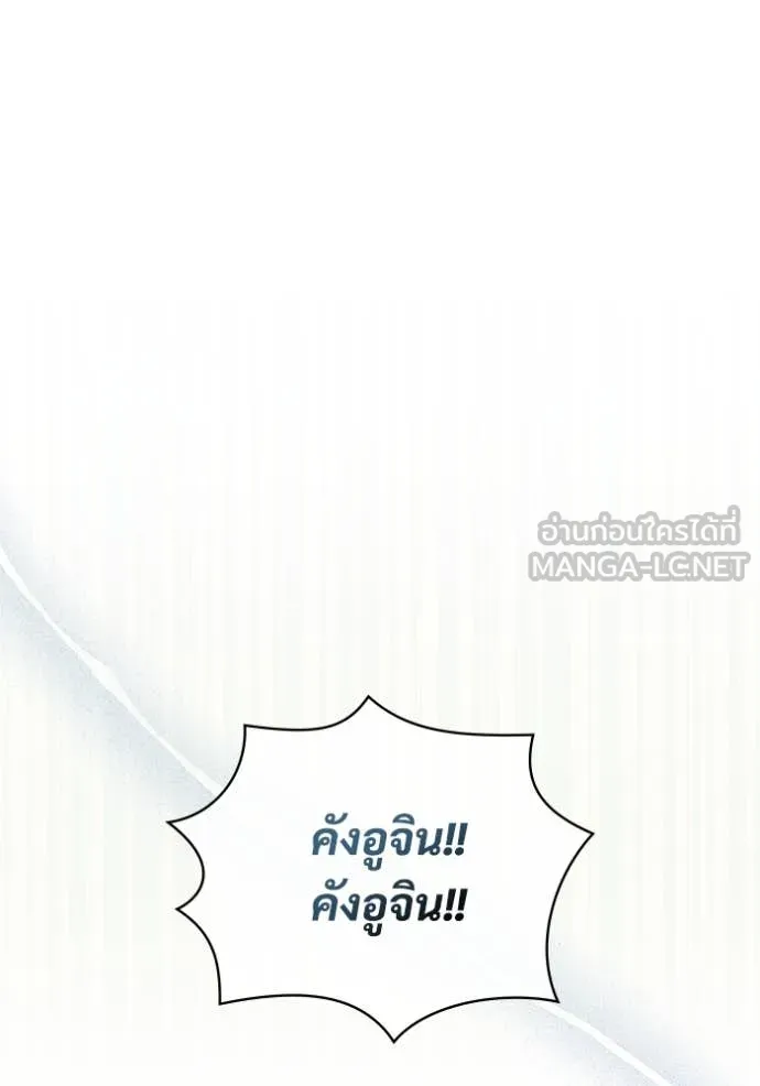 ฉันเนี่ยนะ ตอนที่ 50 รูปที่ 10