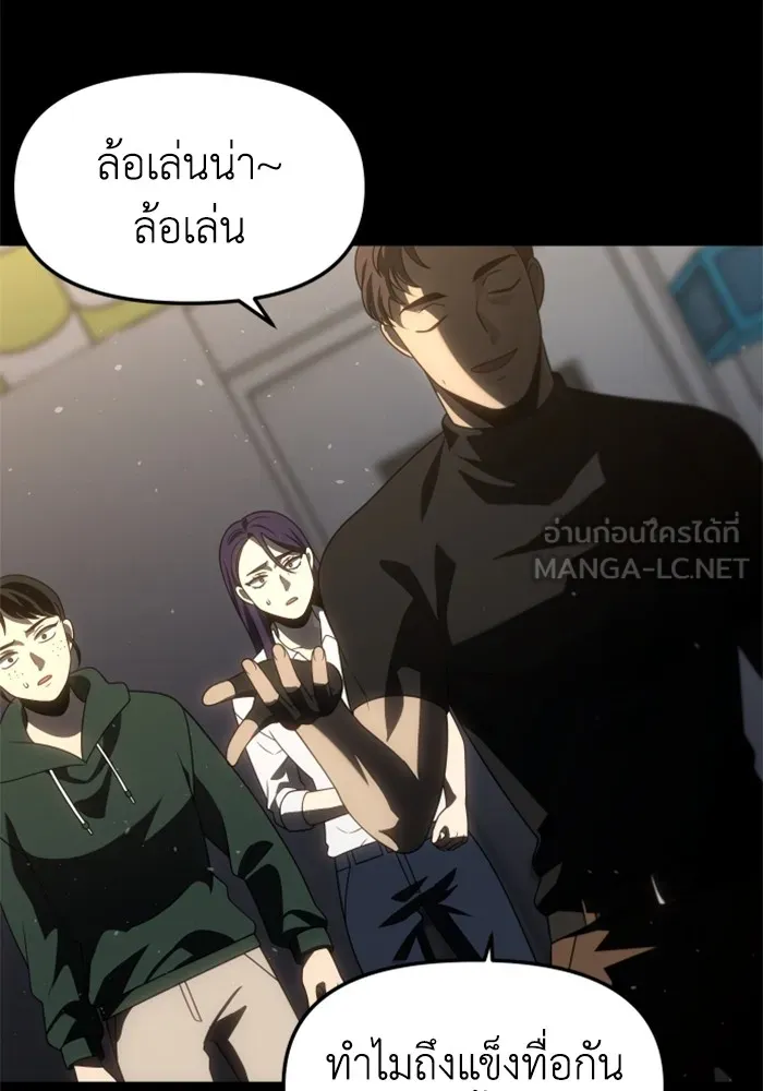อดีตบอสหอคอย ตอนที่ 96 รูปที่ 48