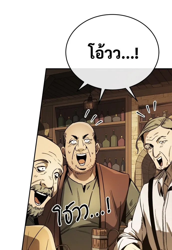 ผู้พิทักษ์เถื่อนแห่งยุคกลาง ตอนที่ 2 รูปที่ 100