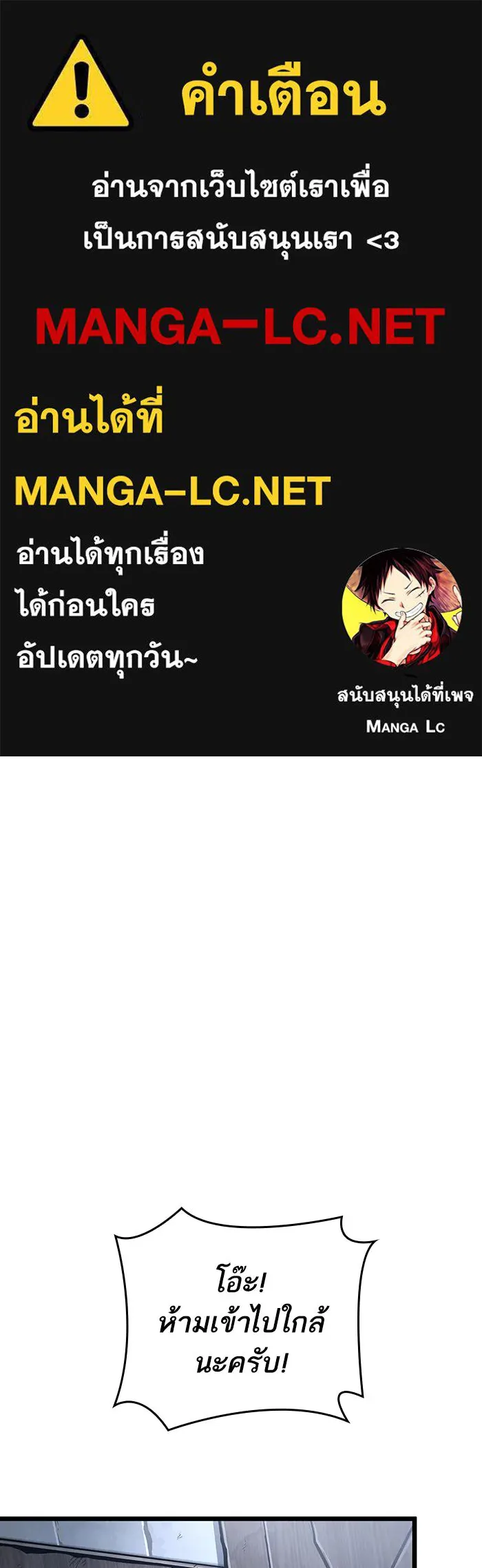 หลังวันสิ้นโลก ตอนที่ 20 รูปที่ 1