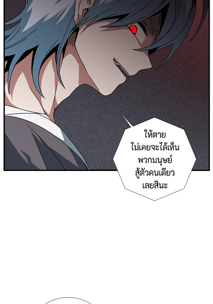 หนึ่งก้าวสู่เจ้ามาร ตอนที่ 7 เคว้งคว้าง (4) รูปที่ 82