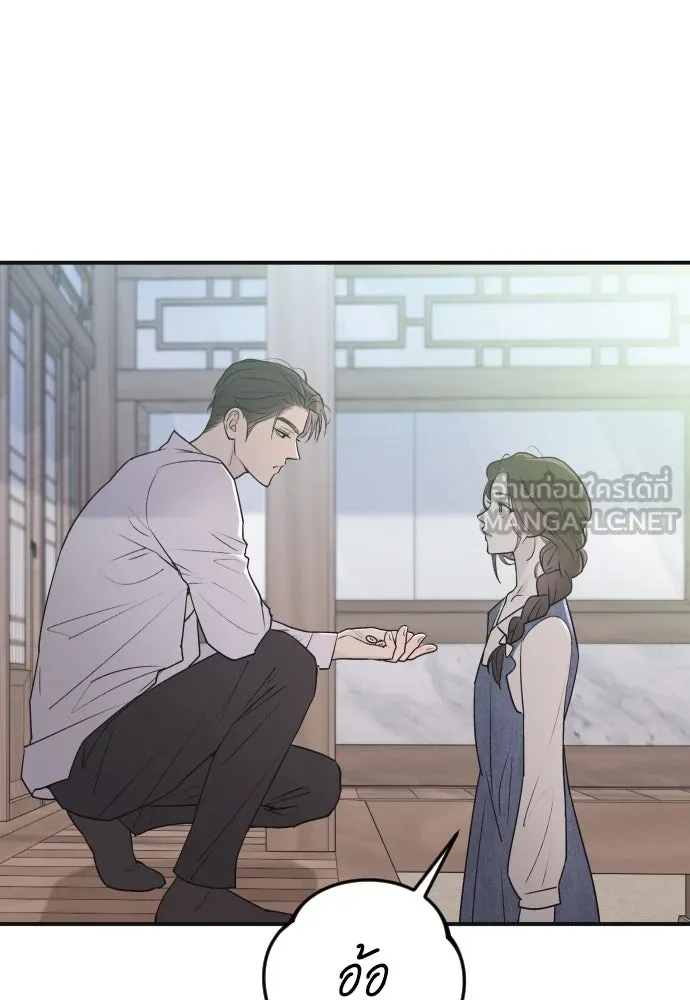 รักไร้ราคา ตอนที่ 5 รูปที่ 75