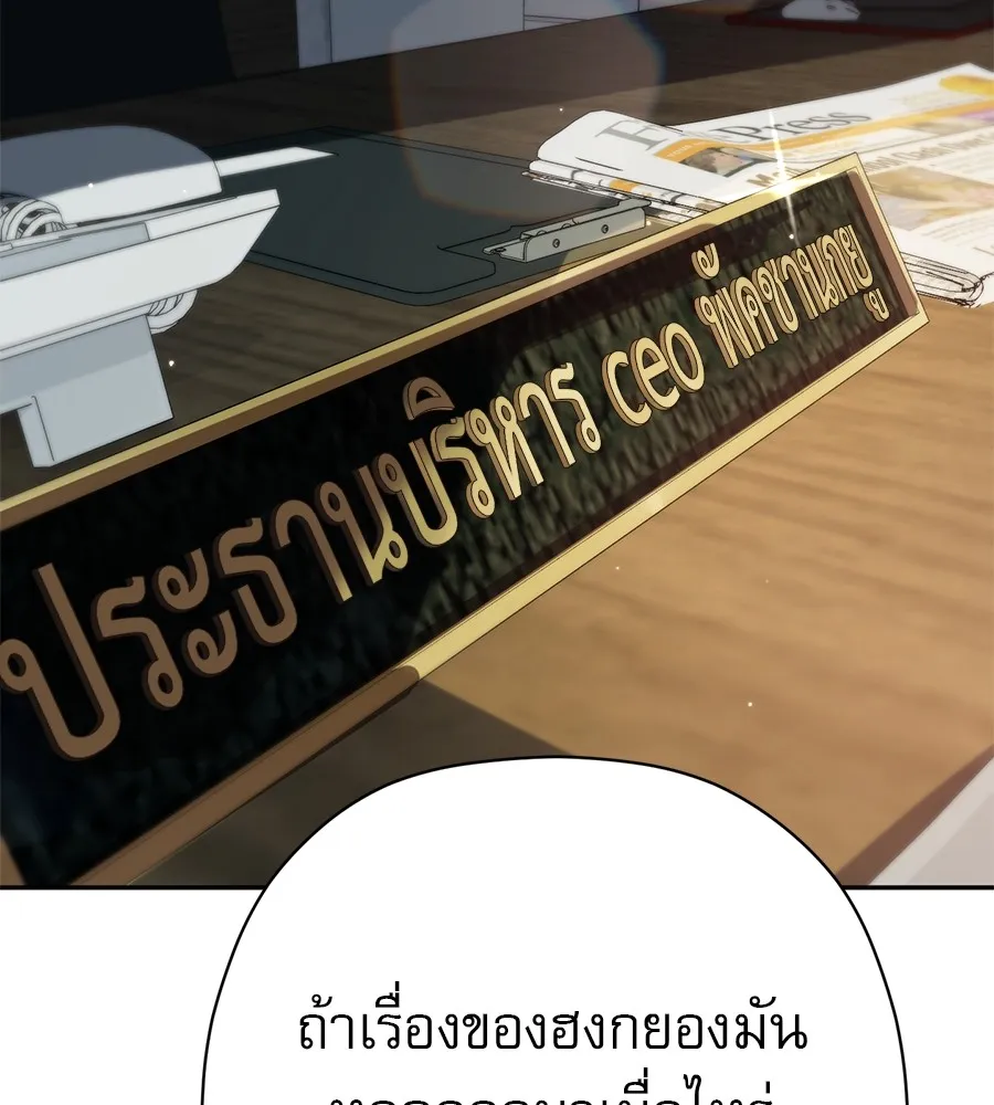 คอลเซ็นเตอร์เปลี่ยนชีวิต ตอนที่ 22 พันธมิตร รูปที่ 116