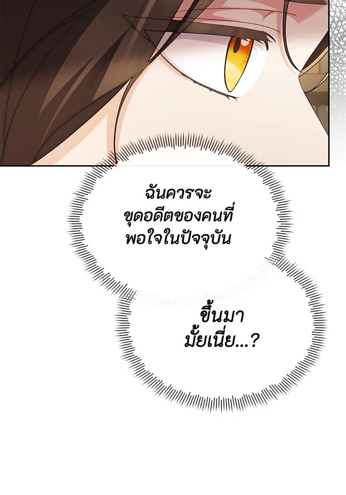 อยู่ดี ๆ ก็มีนางเอกนิยายเป็นเพื่อนบ้าน ตอนที่ 46 รูปที่ 88