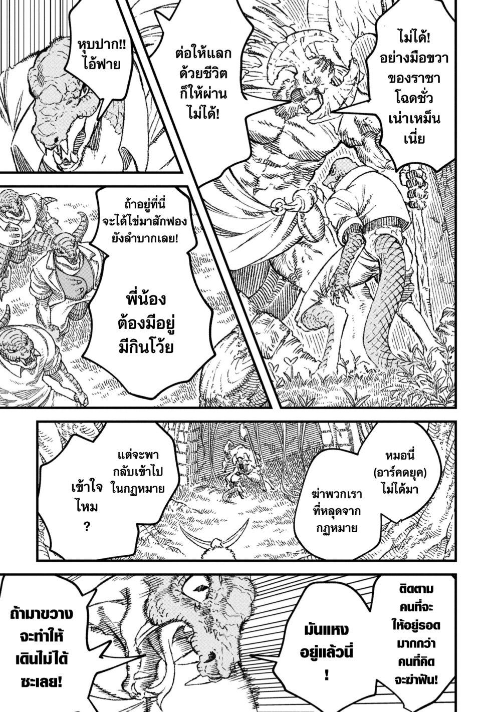 Manga-lc-com อ่านมังงะ อ่านการ์ตูน ออนไลน์ ฟรี Yuusha ni Haiboku shita Maou-sama wa Kaerizaku Tame ni Mamono Guild wo Tsukuru Koto ni Shimashita ตอนที่ 1 2 3 4 5 6 7 8 9 10 11 12 13 14 ฟรี ไม่มีโฆษณา Manga-lc - อ่าน มังงะ อ่าน การ์ตูน ออนไลน์ อ่านมังงะ ฟรี