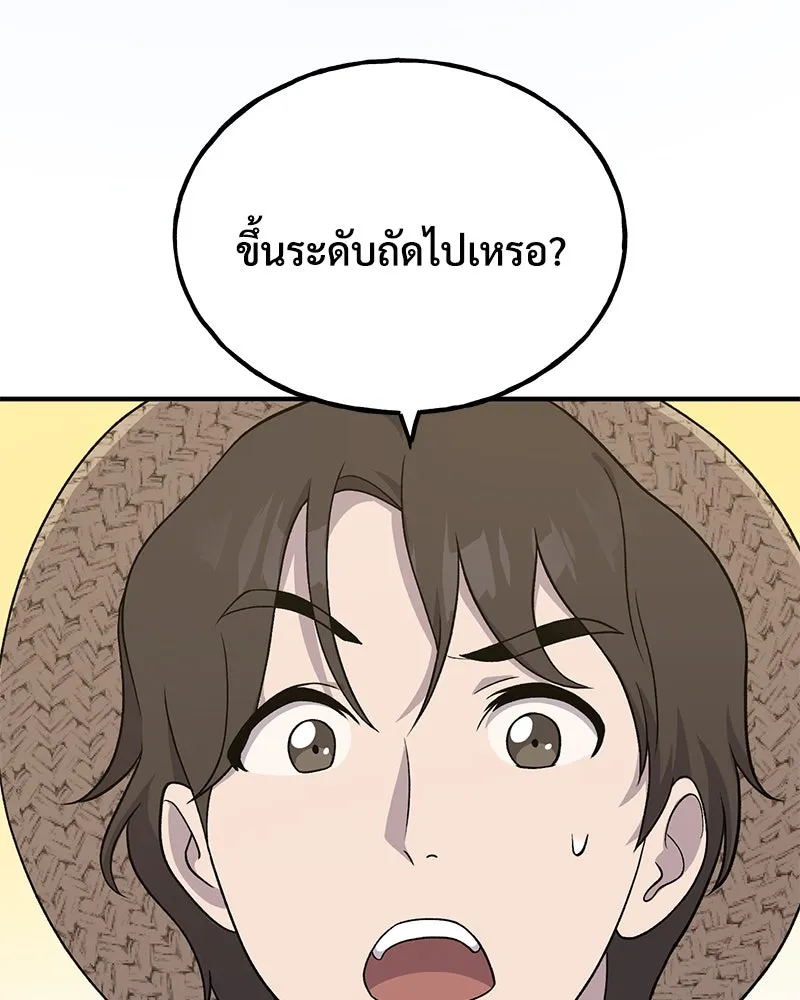 ปลูกผักพิชิตหอคอย ตอนที่ 34 รูปที่ 25