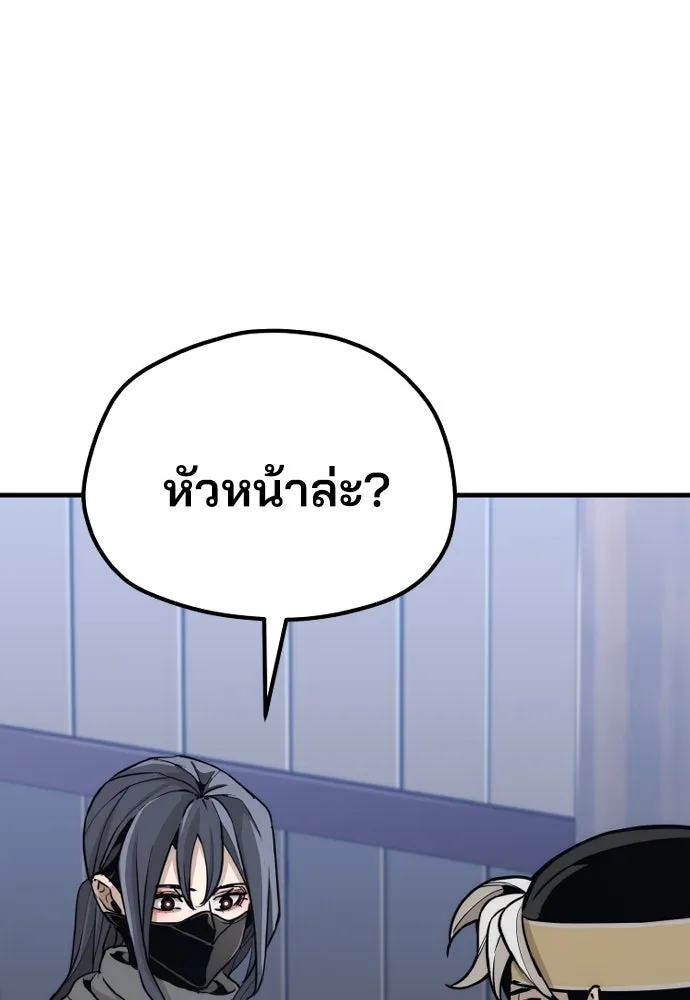 เส้นทางสู่เทพมาร ตอนที่ 60 รูปที่ 128