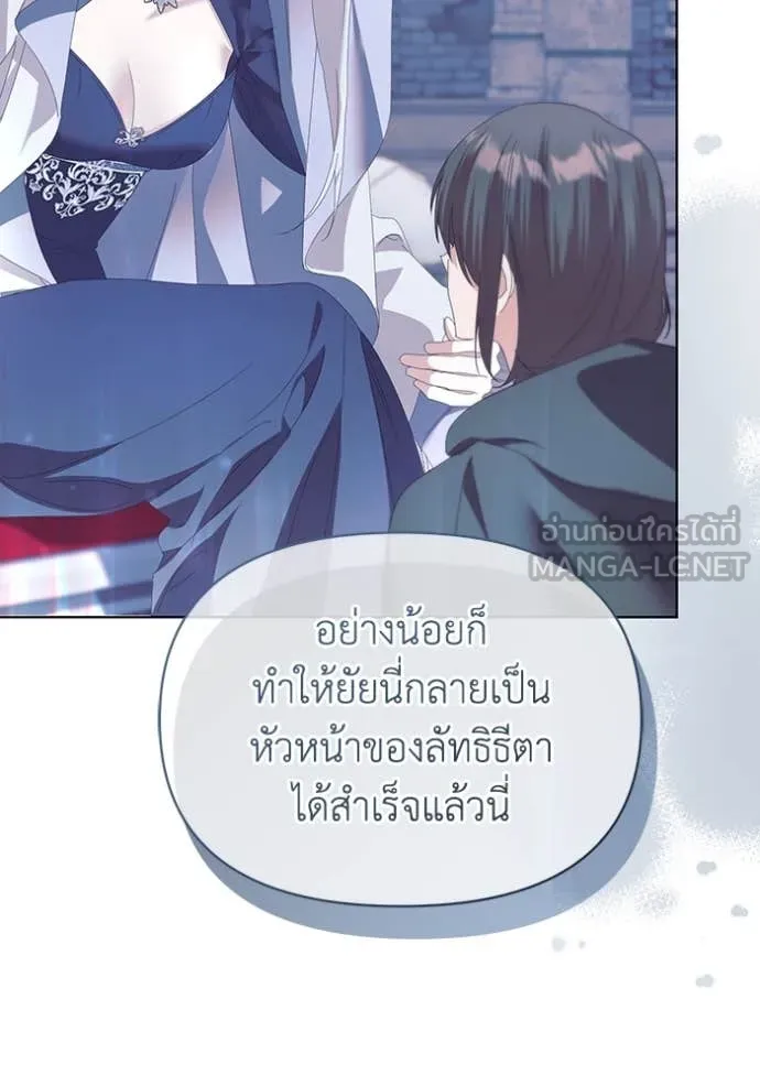 ชีวิตใหม่ในตระกูล ตอนที่ 74 รูปที่ 76