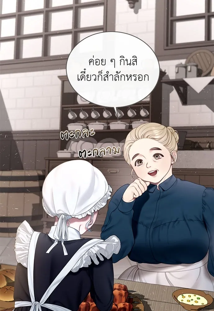 สาวใช้อย่างฉัน ขอเลือกหันหลังให้นาย ตอนที่ 2 รูปที่ 52