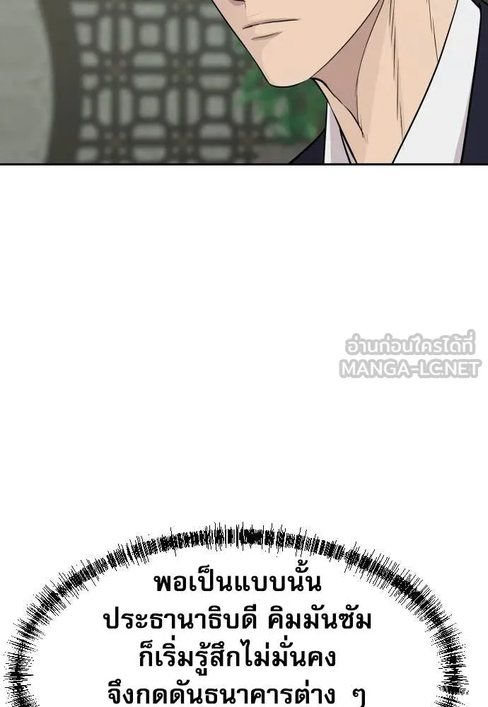 หลานอัจฉริยะ ตอนที่ 48 รูปที่ 24