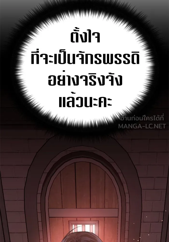 ชิงชีวิตพลิกลิขิตชะตา ตอนที่ 95. ทางที่เขาเลือก(2) รูปที่ 168