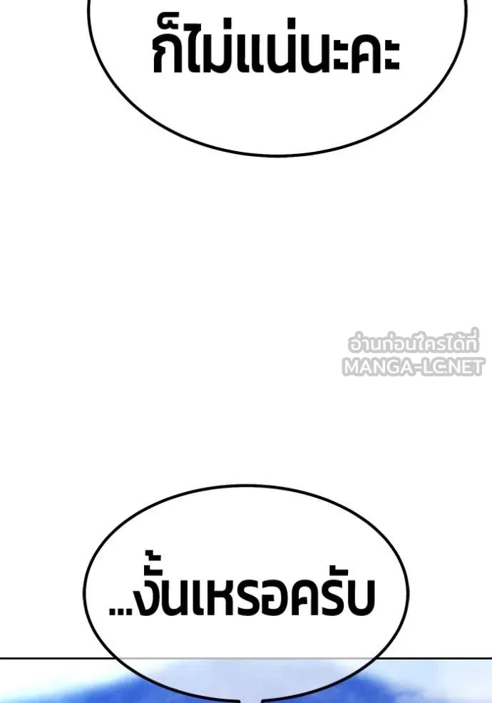 +99 ท่อนไม้ ตอนที่ 168 รูปที่ 94