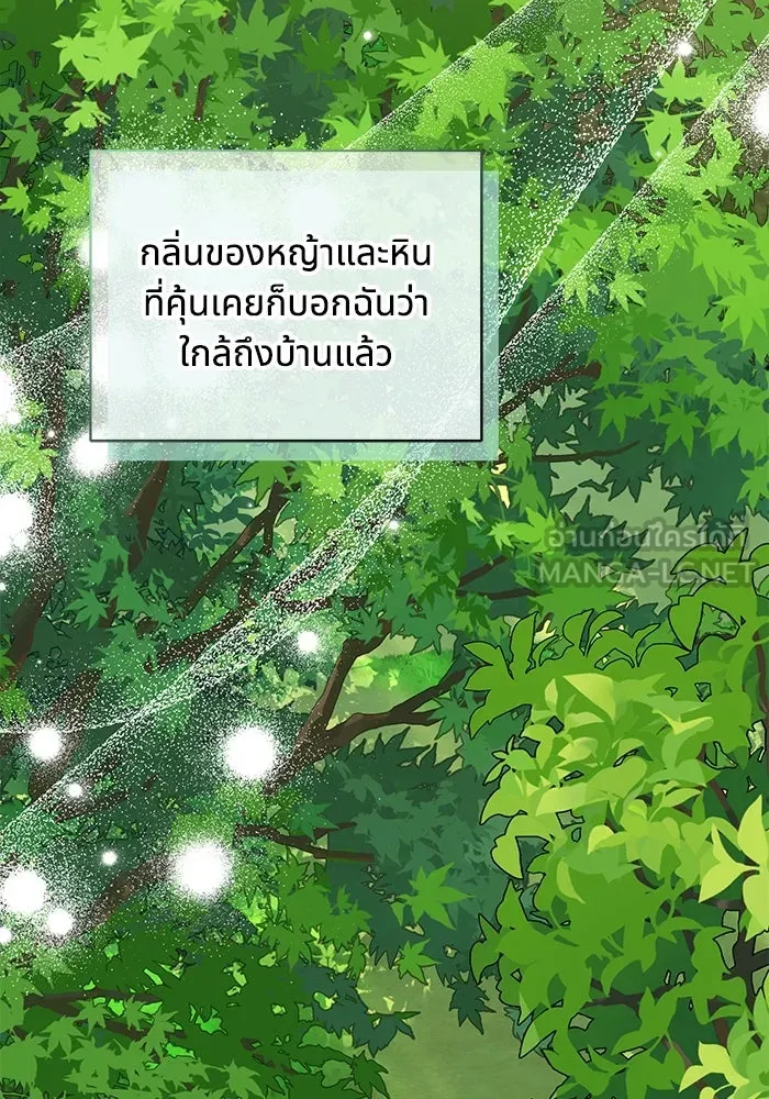 แมวน้อยในรังหมาป่า ตอนที่ 75 รูปที่ 84