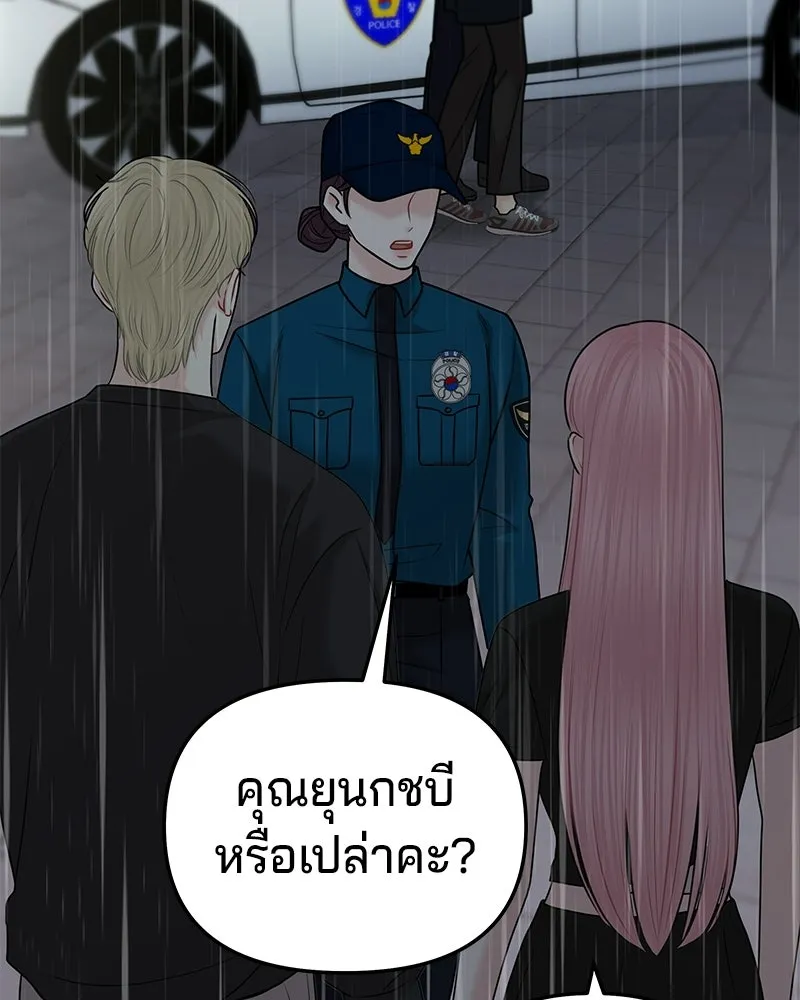 จ้า แม่คนสวย ตอนที่ 44 รูปที่ 52