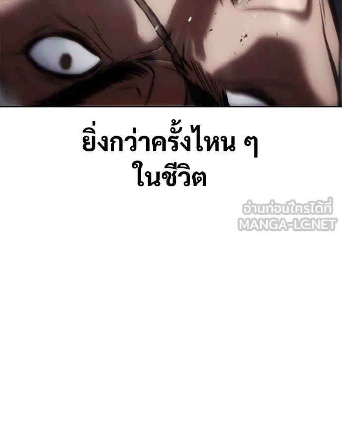 Baek XX ตอนที่ 117 รูปที่ 194