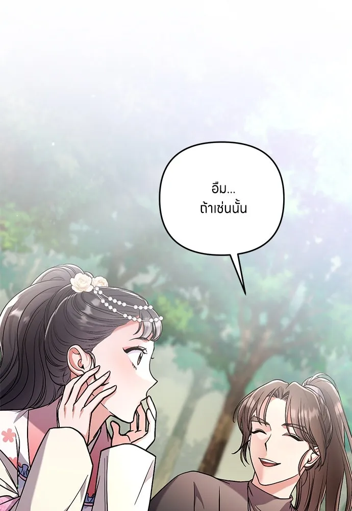 ข้าเนี่ยนะเป็นพระสนม ตอนที่ 5 อยู่ในวังต้องแสร้งทำเป็นไม่รู้ไ รูปที่ 79