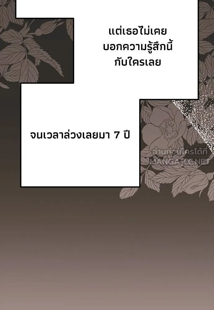 คมเขี้ยวชำระแค้น ตอนที่ 23 รูปที่ 57